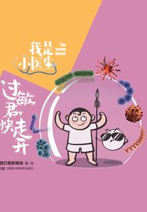 恶魔美少女的双重命运