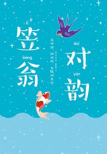 时轮花絮你任在