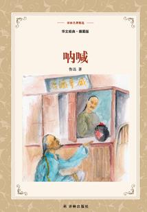 不良人传说