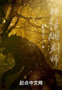 千仞雪发威下
