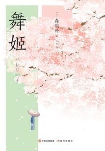 倾城锦绣江山