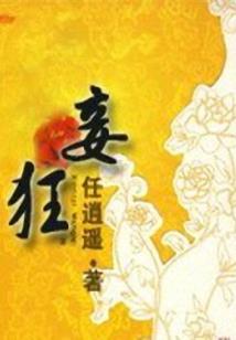 斗战战神