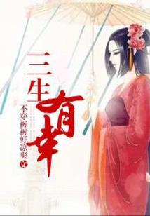 流年不负夜念蝶