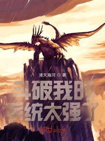 吞噬星空：我哥是罗峰