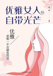 这个剑仙至纯至爱