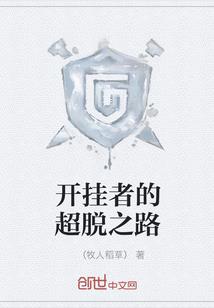 梦仙子