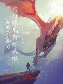 异界血腥之路