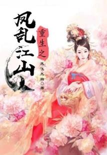 无尽献祭修仙