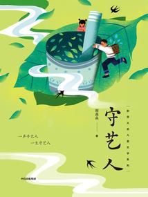 倾世咏情