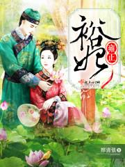 我家王爷坐等天上掉皇位