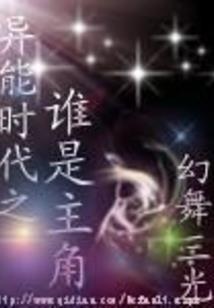 仙途之绝世修仙者