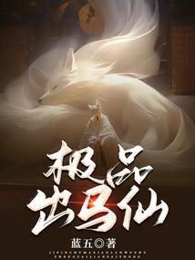 别怕啊我带你走