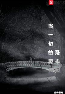 光暗成名录
