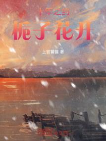 修之神
