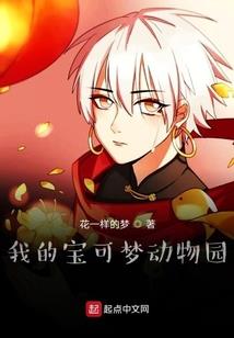 全职法师：无限精灵训练家