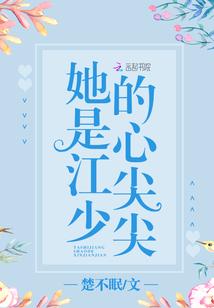 素爱今生