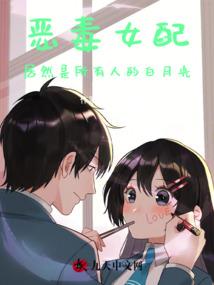 不夭记