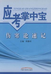 孤见曾经
