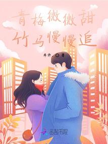 妈咪换夫：宝宝不要爹
