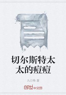 残楚