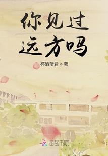 仙赐传说