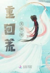 穿越之血染红装