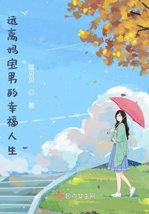 华埠密室