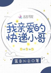 嫡女纨绔：世子多保重！