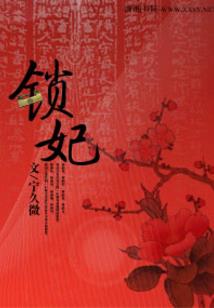 江山策：白衣祸世
