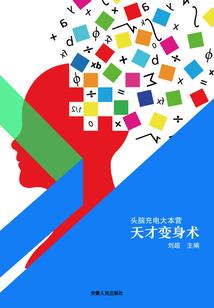 炼神还虚之境