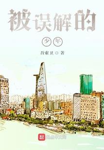 斗罗：我两面宿傩，千仞雪亲哥！