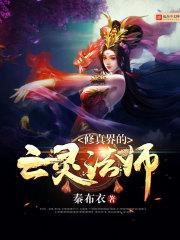九鼎之守护人间