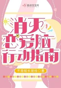 一梦倾天属雪嫣