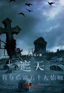 我的出马仙