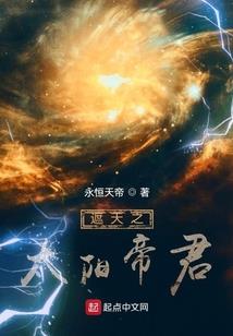 飞来横霍