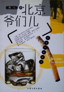 龙的羁绊