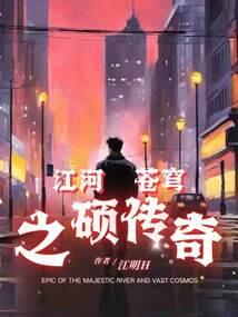 夜圣妖雨