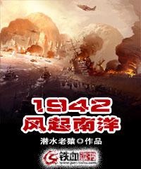 江湖浩劫之大明初定