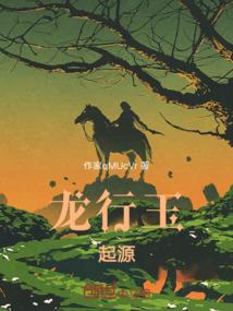 菩提下的恋曲