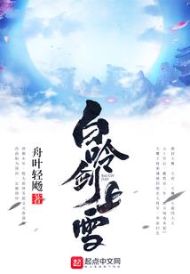 碧落泉之镜花水月