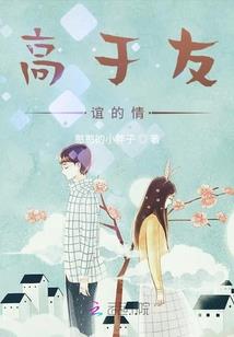 穿越：家有捉妖小妾
