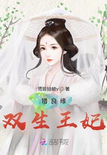 乖乖少女蜕变记