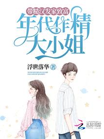 福尔摩斯与萝莉华生