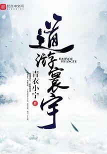 世界怪谈