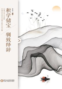 至世