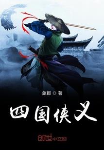 八门道徒