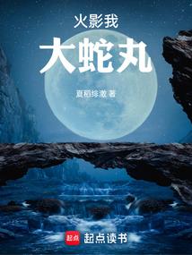 女王修仙记