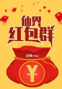 仙灵幻游录