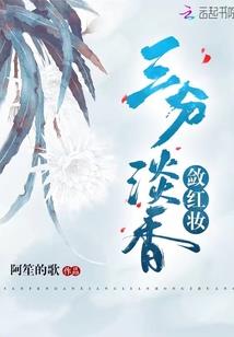 狐乱人间