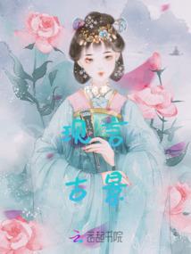 苟在斩妖司里蹭助攻